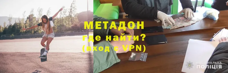 как найти наркотики  Орлов  МЕТАДОН VHQ 